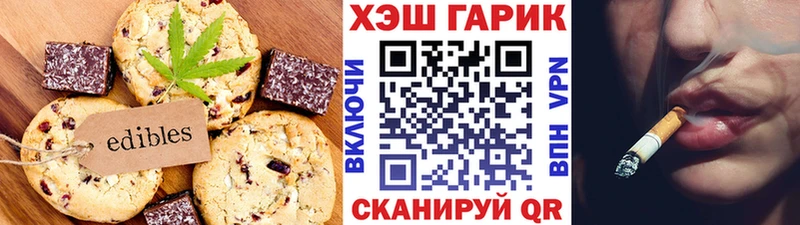 Печенье с ТГК конопля  Купить  Собинка 