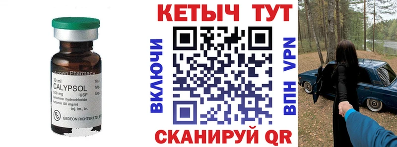 Купить где  Собинка  Кетамин ketamine 