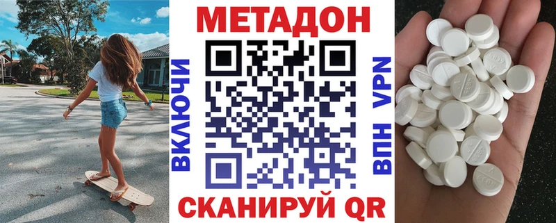 Метадон белоснежный Собинка