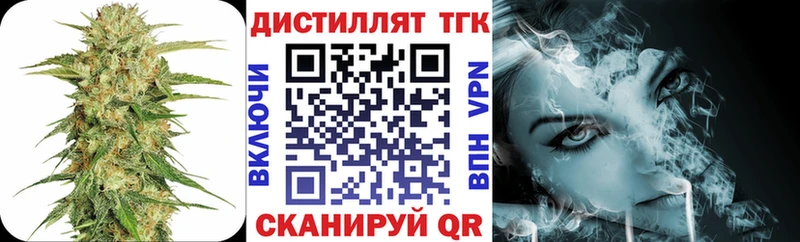 Дистиллят ТГК концентрат  Купить  Собинка 